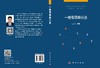 一维有限单元法 商品缩略图3