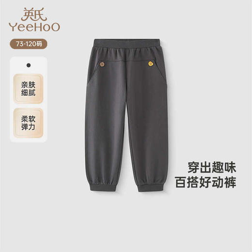 英氏儿童裤子春夏男童长裤休闲透气百搭裤子2025新款YRKCJ1R010A 商品图0