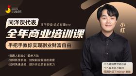 第一课 你的朋友圈价值百万