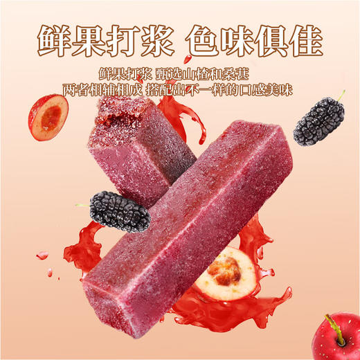 老街口 桑葚山楂条  250g /袋 商品图1