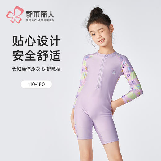 都市丽人女童连体泳衣薄半光涤泳布滨海休闲一体式泳衣JSH1A2 商品图0