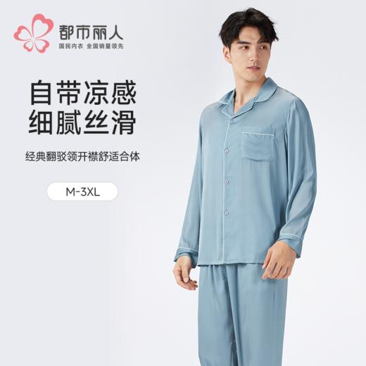 都市丽人男士丝质套装薄冰雪丝亲情蜜语长袖类FHH0A3 商品图0