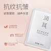 裕德源通江银耳润耳面膜极简白多规格 商品缩略图0