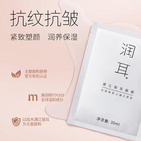 裕德源通江银耳润耳面膜极简白多规格