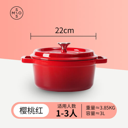 经典珐琅锅  | 樱桃红 22cm/24cm 煲汤焖炖煮锅 电磁炉燃气灶通用 觅所 商品图3