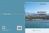 黄河岸线资源与生态调查评估 商品缩略图3