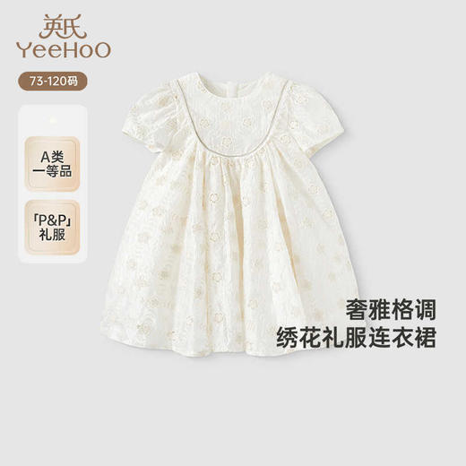 英氏女童连衣裙夏季短袖女童礼服绣花连衣裙2025新款YRLCJ1R036A 商品图0
