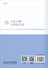 口腔正畸与颜面美容/朱云山 施洁珺 商品缩略图1