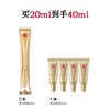 羽西鎏金眼霜20ml 商品缩略图0