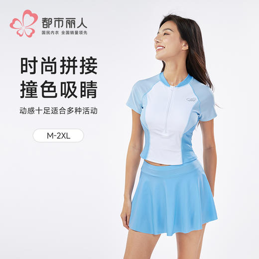 都市丽人女士分体泳衣薄半光涤泳布滨海休闲分体泳衣LSH3B2 商品图0