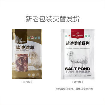 1号会员店（One's Member） 宁夏盐池滩羊去骨后腿肉 净重2斤地标羊肉烧烤食材烤肉羊腿肉串 商品图5