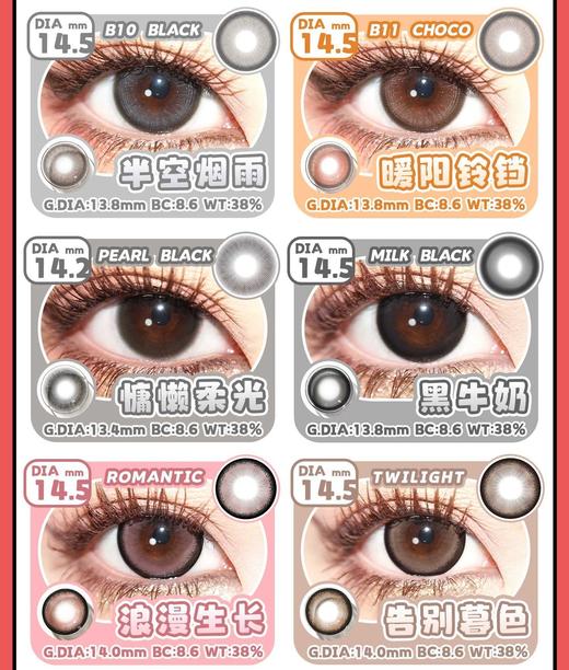 GUGUCON正品年抛/半年抛秒杀29/副,时光沙漏撞落汽水再遇微风透透巧松露朱古力 商品图5