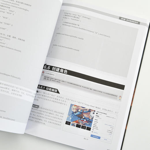新印象：Unity游戏开发实例教程 Unity 3D计算机人工智能AI游戏设计游戏开发软件开发书籍 商品图4