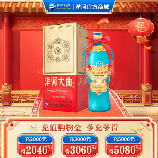 洋河大曲 55度 500mL 浓香型白酒 商品图0