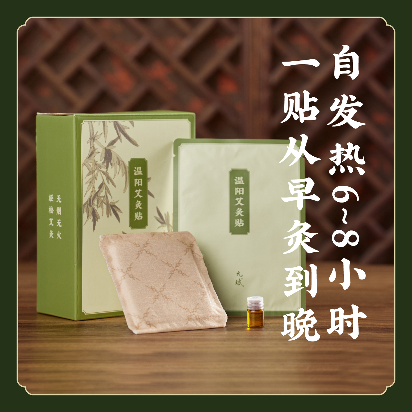 【买4送1】秘制配方自发热草本艾灸贴  三伏贴  三九贴