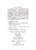 毒理病理学词典 商品缩略图2