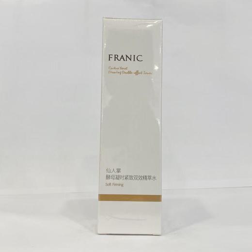 法兰琳卡仙人掌酵母凝时紧致精粹水 商品图0