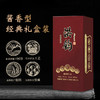 洪钧-奥悦典藏款 纯粮陈酿53度酱香型白酒经典礼盒装     单瓶/箱装多规格 商品缩略图1