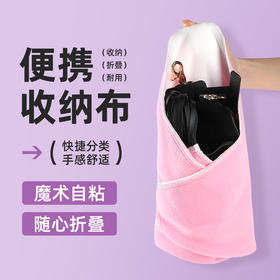 【情趣用品】谜姬 百贴布便携收纳布魔术贴