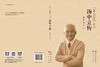 汤中立传 商品缩略图3