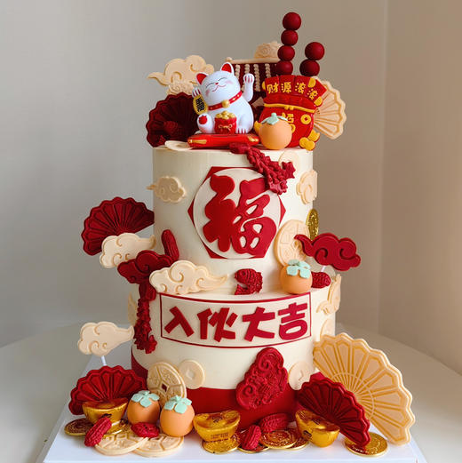 入伙大吉 | 乔迁之喜 商品图0