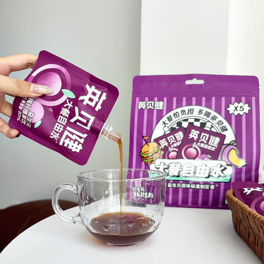 英贝健大餐自由水益生元西梅纤维果饮 商品图2