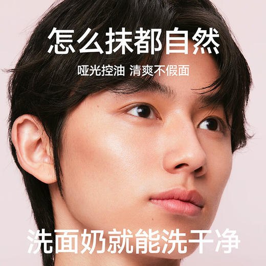 理然控油素颜乳 懒人霜 哑光遮瑕 自然焕亮 50g/瓶 商品图5
