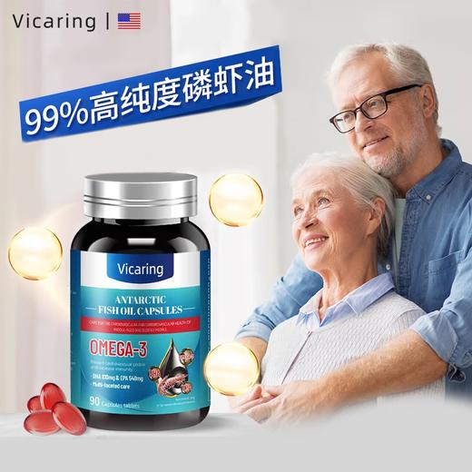 Vicaring磷虾鱼油凝胶糖果  63g(0.7g/粒x90粒/瓶) 商品图1