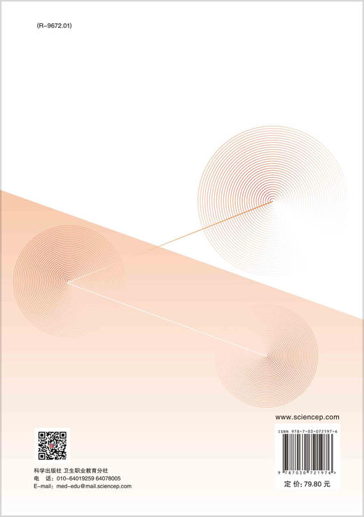 康复评定技术实训指导 商品图1