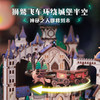 同趣 魔法城堡拼装八音盒 哈利波特 生日礼物 商品缩略图1