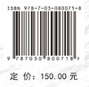 滨海核电浓海水入海监测预测技术手册 商品缩略图4