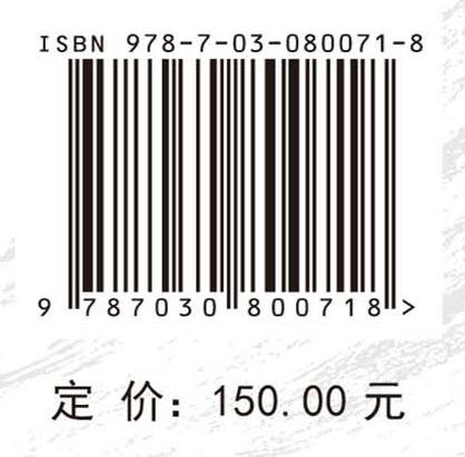 滨海核电浓海水入海监测预测技术手册 商品图4