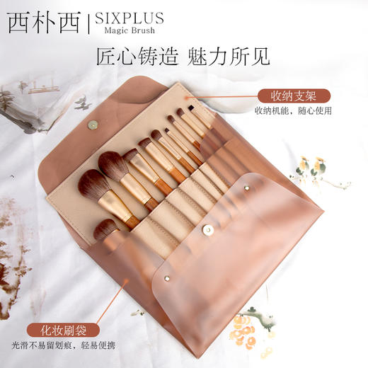 SIXPLUS x Marilyn 10支联名款红木套刷 商品图3