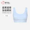 都市丽人内衣超薄莫代尔少女优选一阶无钢圈少女文胸BBH21Q 商品缩略图0