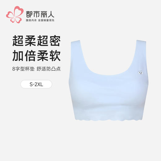 都市丽人内衣超薄莫代尔少女优选一阶无钢圈少女文胸BBH21Q 商品图0