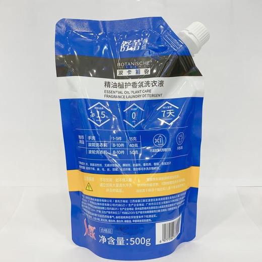 舒蕾甄选波卡莉香氛洗衣液500g 商品图1