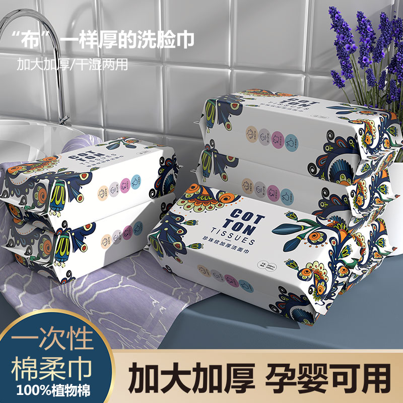 花卉经典款洗脸巾（50抽150克）12包【KOC专属】花锦柔