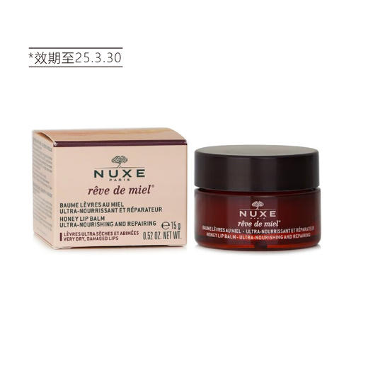 【清仓好价】法国欧树蜂蜜特润修护润唇膏15g（效期至25.3.30） 商品图2