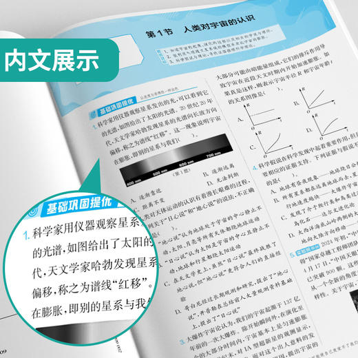 2025年春 【浙教版】 九年级下册科学  初中实验班提优训练 商品图3