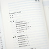 【美】威拉德·R.达吉特《教育的演变：面向未来的教育》 商品缩略图2