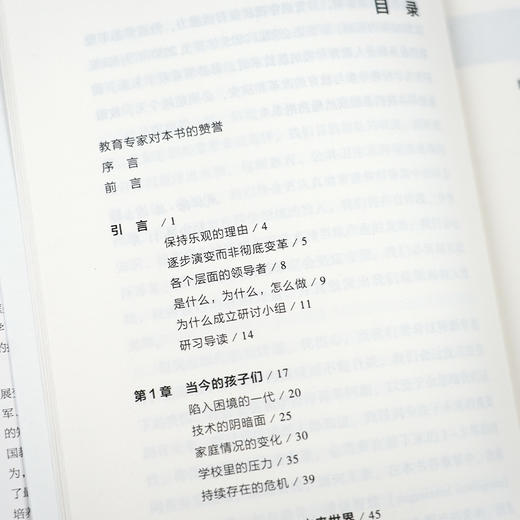 【美】威拉德·R.达吉特《教育的演变：面向未来的教育》 商品图2