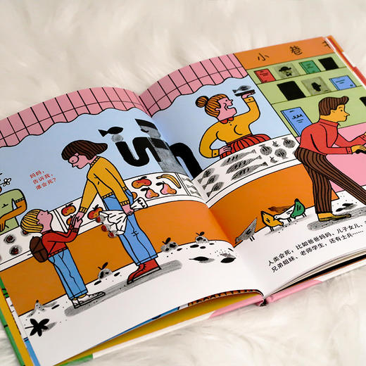 妈妈,死亡是什么? 商品图4