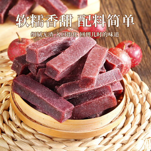 老街口 桑葚山楂条  250g /袋 商品图4
