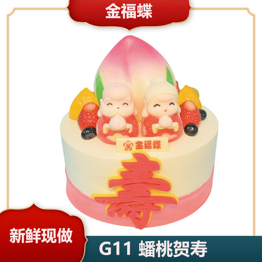 G11 蟠桃贺寿 商品图0