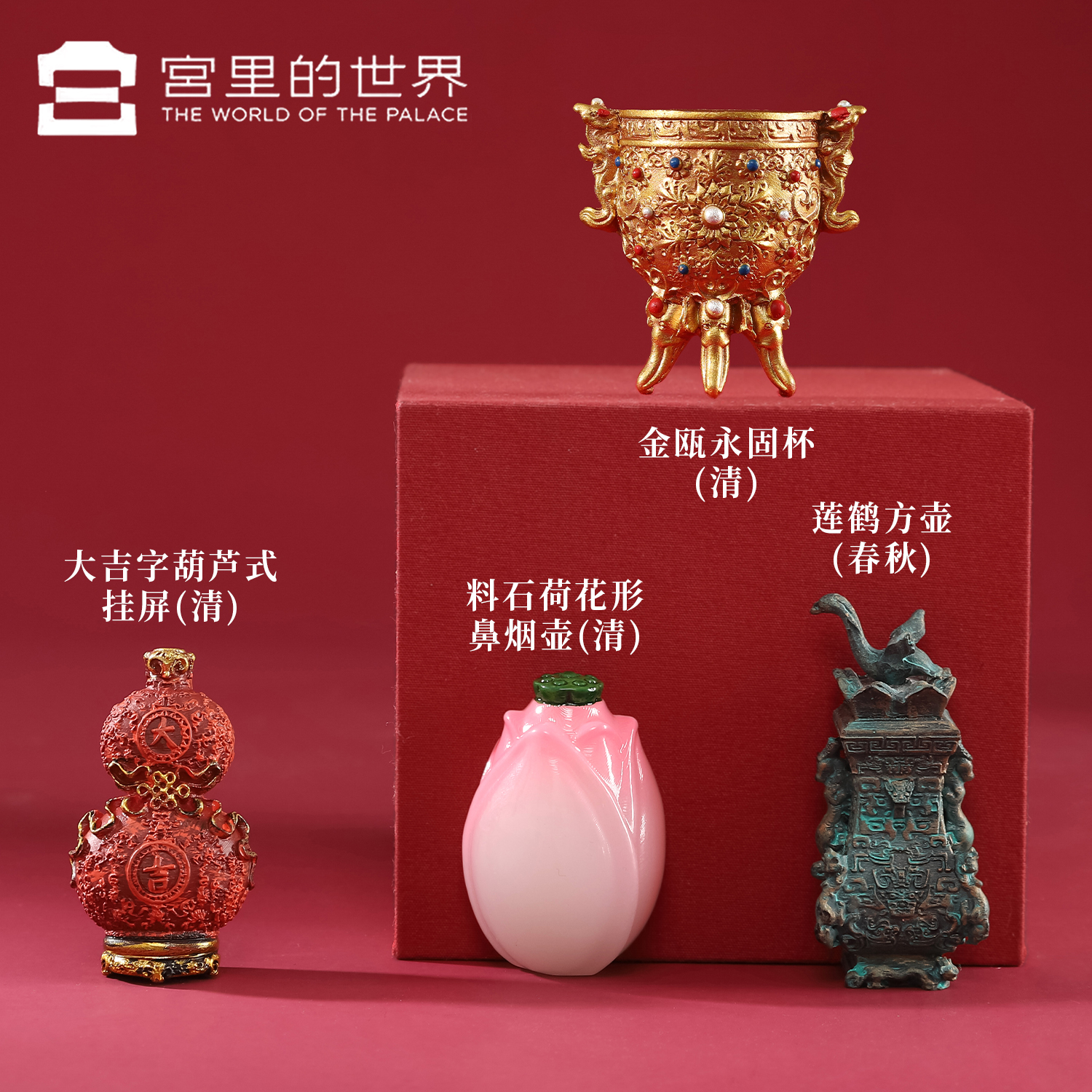 【冰箱贴】文物系列冰箱贴