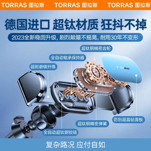 图拉斯 W76车载支架（出风口+粘贴款） 商品图1