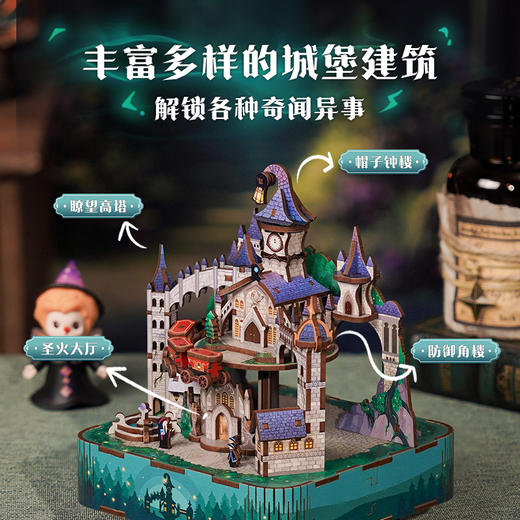同趣 魔法城堡拼装八音盒 哈利波特 生日礼物 商品图4