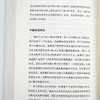 【美】威拉德·R.达吉特《教育的演变：面向未来的教育》 商品缩略图5