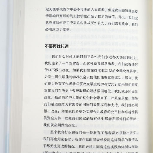 【美】威拉德·R.达吉特《教育的演变：面向未来的教育》 商品图5