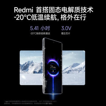小米 REDMI Note 14 Pro+ 国家补贴 第三代骁龙7s IP68 6200mAh大电量 12GB+512GB 镜瓷白 红米5G手机 /手机通讯 /手机 /手机 商品图6